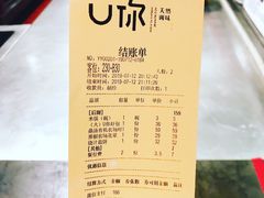 账单-U你·湖北家宴菜(凯德店)