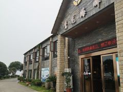 门面-鹰龙海畔度假酒店(咸祥店)