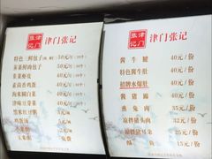-津门张记包子铺(华昌道店)