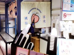 -和气桃桃(宏伊广场店)