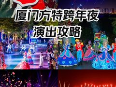 -厦门方特梦幻王国