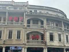 -汕头市小公园
