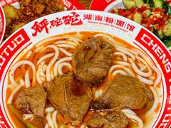 -秤砣砣·湖南粉面馆(青年路店)