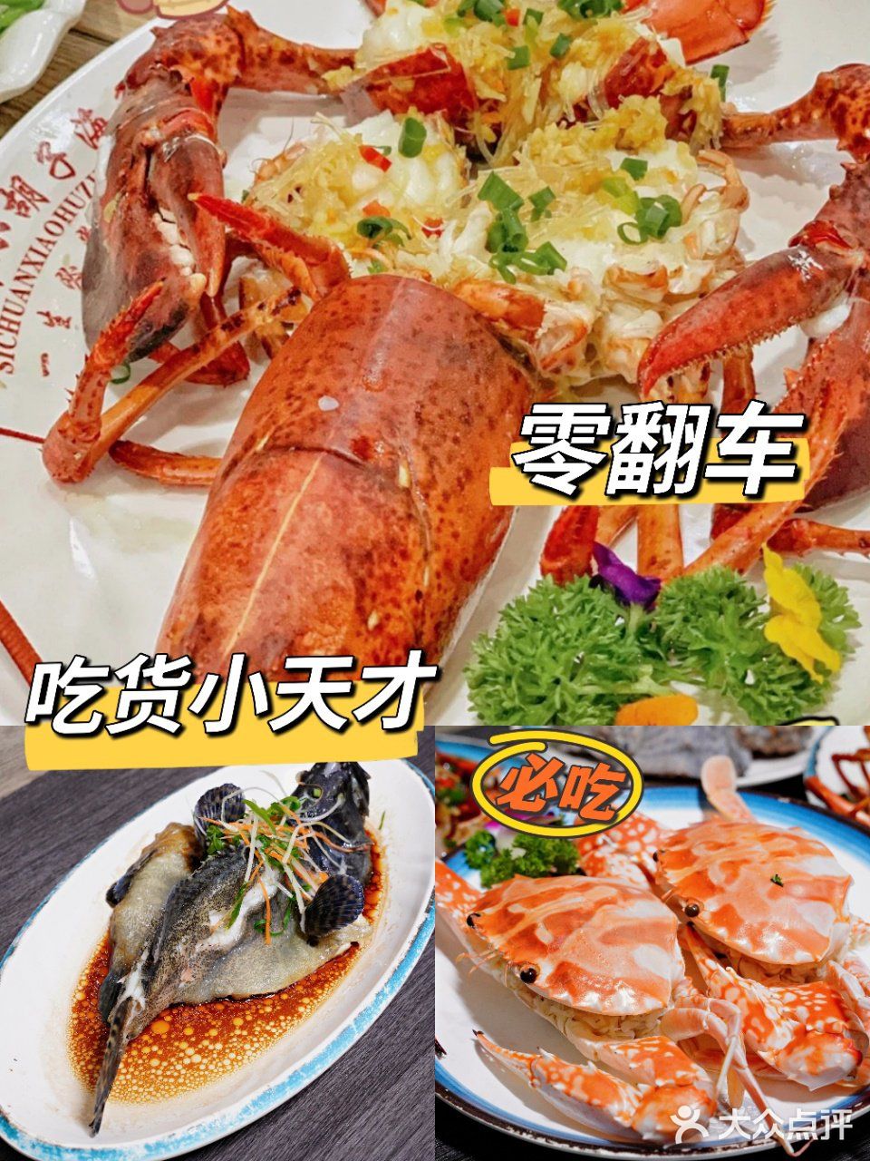 三亚美食探店｜味道就是牛 