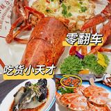 三亚美食探店｜味道就是牛 
