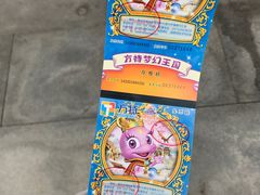 -郑州方特梦幻王国