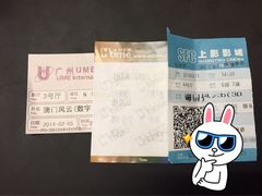 -SFC上影影城(广州店)