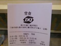 -DQ·蛋糕·冰淇淋(手工定制蛋糕长泰广场店)