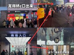 -杭州湖滨in77