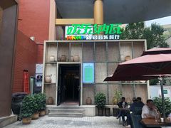 -纳瓦新疆菜(银都店)