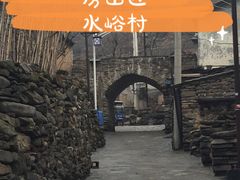 -水峪民俗村