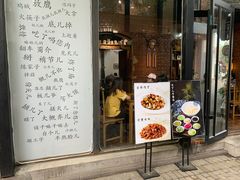门面-老北京私房菜(798店)