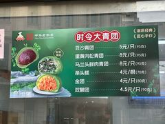 -沈大成(南京东路店)