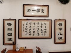 用餐区-老门框爆肚涮肉(金宝街店)
