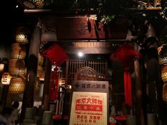 门面-南京大牌档(之心城店)