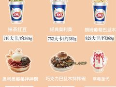 -DQ·蛋糕·冰淇淋(万象城店)