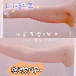 -Lily纤美·科技减脂中心
