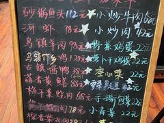 -75幢私房菜馆