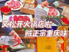 -袍家大院重庆火锅(文安路店)