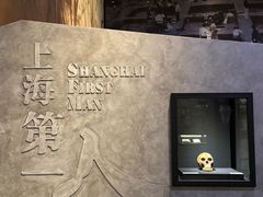 -上海崧泽遗址博物馆