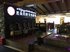 -思金拉措庄园藏餐(太阳岛店)
