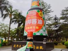 -厨邦酱油文化博览馆