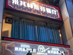 -朱仔记食府(江南大道店)