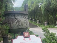 -炎帝陵景区
