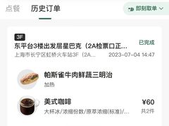 -星巴克(上海虹桥站2A检票口)