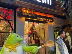 门面-甲大帅·甲鱼·椰子鸡主题餐厅(唐家店)