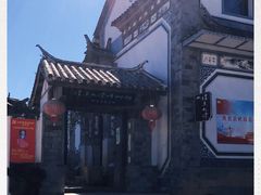 -璞真扎染博物馆