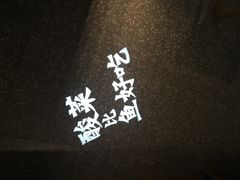 -太二酸菜鱼(汕头苏宁广场店)