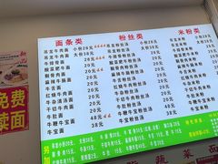 -雪花龙吊龙牛肉面(三山街店)