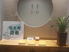 -枣子树·素食餐厅(普陀山店)