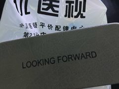 -优医视平价眼镜蔡司依视路折扣工厂店(十里堡店)