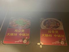 -范贤光鸡公煲(平乐园总店)