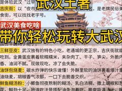 -大圣甲(汉口店)