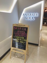 门面-安芮儿日式美甲美睫皮肤管理