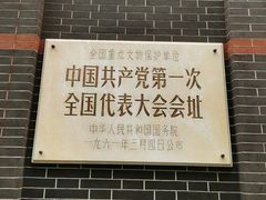 -中共一大纪念馆