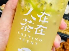 -人在茶在(华南店)