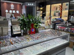 -华彬眼镜专业渐进配镜(潘家园店)