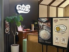 -CURRY YA 熟成咖哩專門店(深圳湾万象城店)