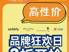 -深圳华盛奥特莱斯(华南一道店)