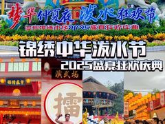 -深圳锦绣中华民俗村