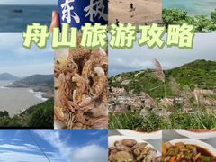-东极岛景区