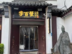 -金陵家宴·金陵春·南京菜(夫子庙店)