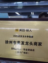 -宫铭烫发染发接发店