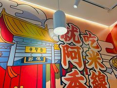 -阿香米线(凯德广场.1818店)
