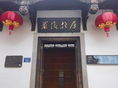 -三坊七巷历史文化街区