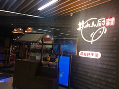 -井水小厨·湘菜(活力广场店)